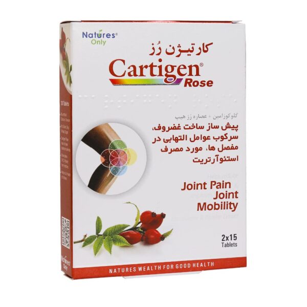 کارتیژن رز | Cartigen Rose
